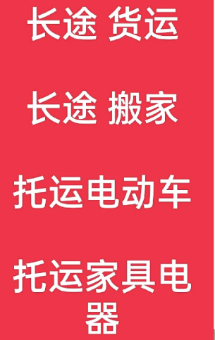 湖州到温岭搬家公司-湖州到温岭长途搬家公司