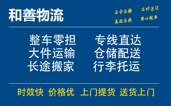 温岭电瓶车托运常熟到温岭搬家物流公司电瓶车行李空调运输-专线直达