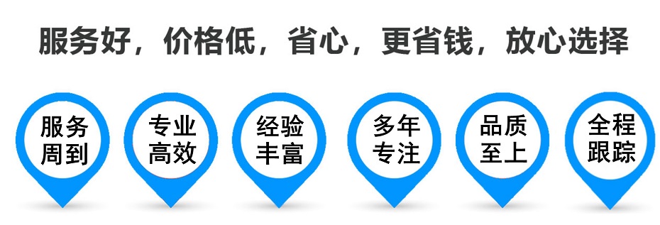 温岭货运专线 上海嘉定至温岭物流公司 嘉定到温岭仓储配送